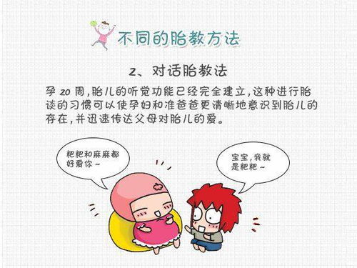 懷孕4個(gè)多月注意事項