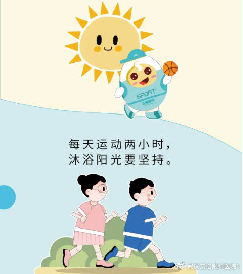 兒童打預防針注意事項,遠視日常注意事項,高度遠視注意事項