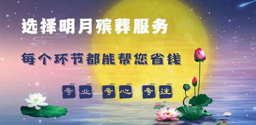 殯葬注意事項子女