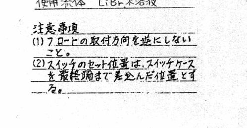 日中翻譯的注意事項