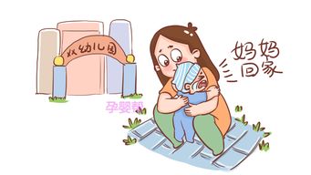 孩子第一天入園回家后家長(cháng)注意事項