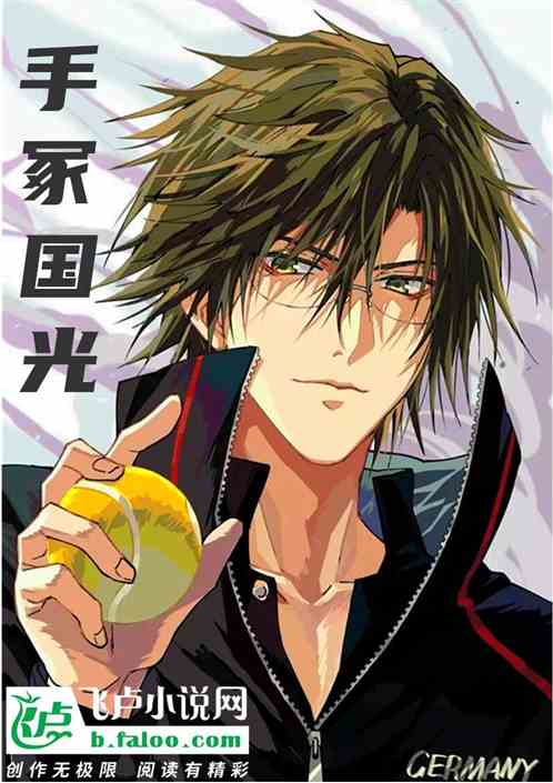 穿越,注意事項,網(wǎng)王