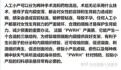 普通清宮后注意事項