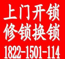 注意事項,上門(mén),修鎖