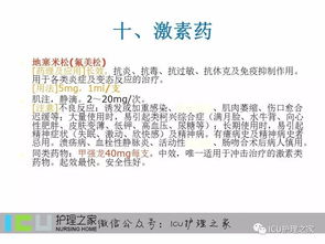解表藥的臨床應用和注意事項