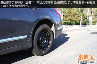 更換汽車(chē)備胎的步驟及注意事項