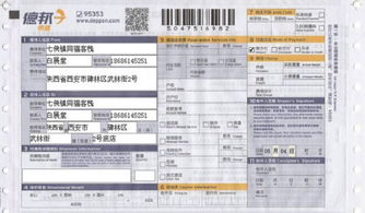 德邦快遞應聘注意事項