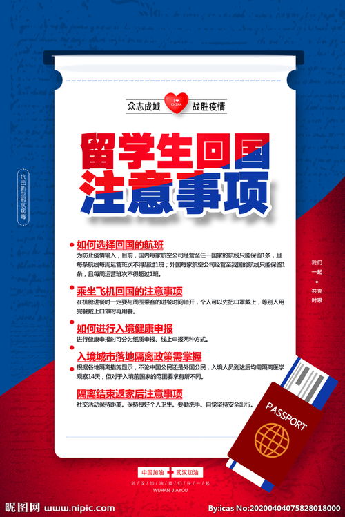 悉尼留學(xué)注意事項