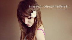 就算遍體鱗傷，也不放手