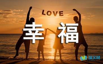 春光處，幸福叩門(mén)