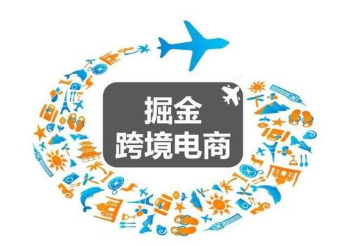 小白從事跨境電商需要具備哪些技能？