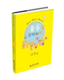 幼兒音樂(lè )基礎知識入門(mén)教程,音樂(lè )簡(jiǎn)譜基礎知識入門(mén),音樂(lè )基礎知識入門(mén)音符