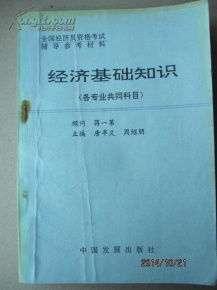收料員專(zhuān)業(yè)基礎知識