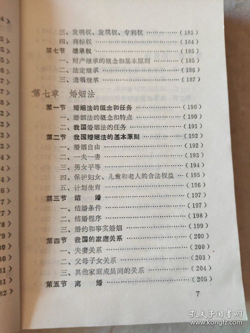 法學(xué)基礎知識習題