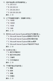 計量基礎知識單項選擇題