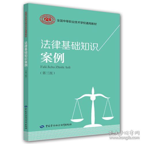 基礎知識,解析,案例,法律