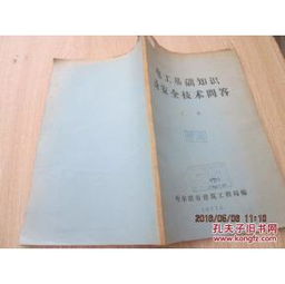 電工基礎知識與技能試題及答案