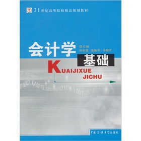 會(huì )計學(xué)基礎和專(zhuān)業(yè)知識情況