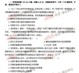 貴州綜合基礎知識真題,綜合基礎知識題目類(lèi)型,綜合基礎知識和公務(wù)員題目差別大嗎