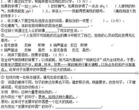 初中語(yǔ)文基礎知識限時(shí)訓練12