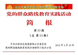 黨的基礎知識測試活動(dòng)方案