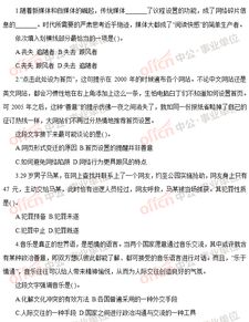 河北邯鄲公共基礎知識