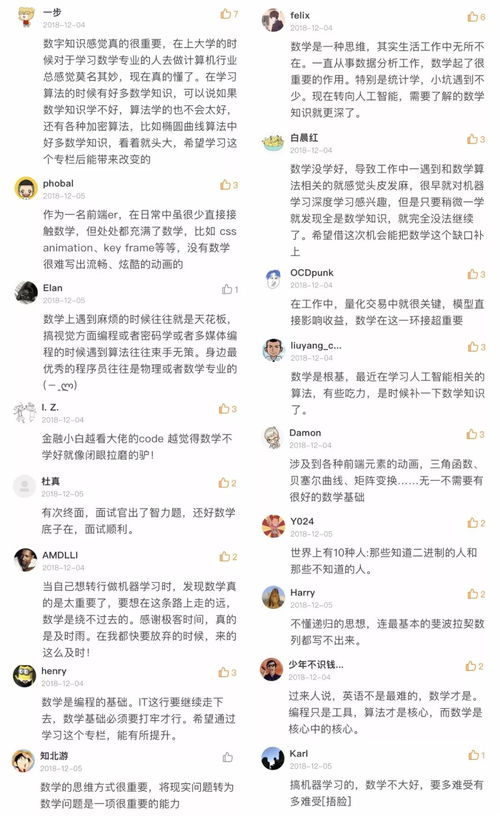 基礎數學(xué)知識面試題