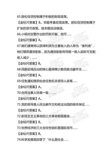 長(cháng)壽綜合基礎知識考題