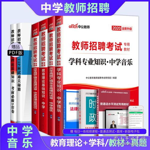 初中音樂(lè )基礎知識考試題人教版