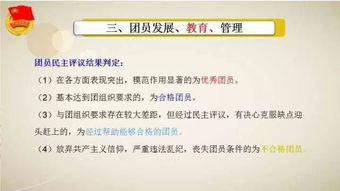 團的基礎知識文庫