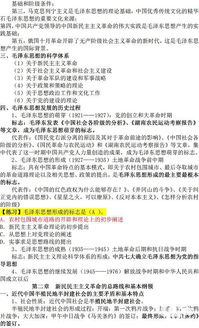 社區考試公共基礎知識匯總