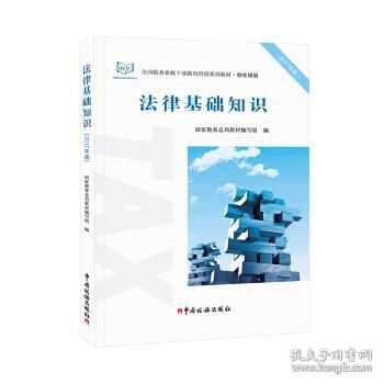 2017青島法律基礎知識