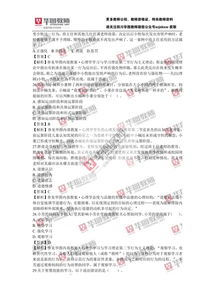 四川省教育公共基礎知識測試題