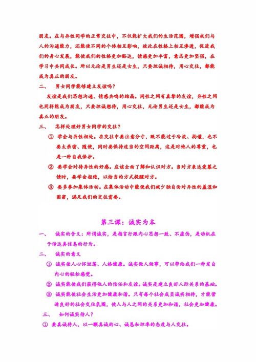 基礎知識,思想政治教育,題目,網(wǎng)絡(luò )