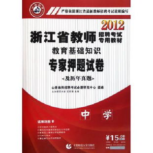 浙江,基礎知識,教育