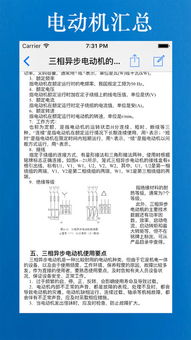 初學(xué)電工基礎知識,電工基礎知識題庫,電工基礎知識教程