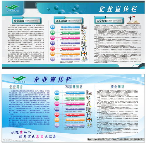 7s基礎知識測試試卷