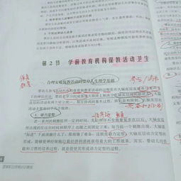 保育員基礎知識第二版