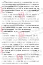 2019公安基礎知識題庫及答案