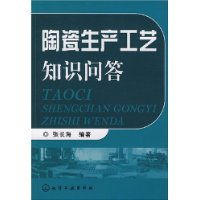 地磚制作工藝基礎知識