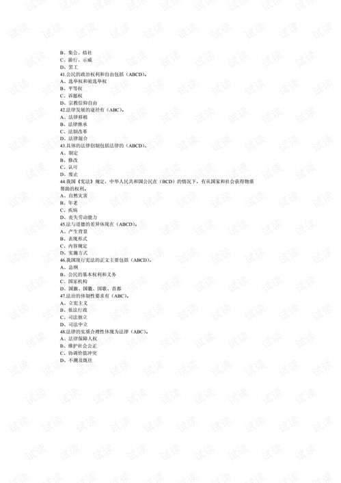 電大法學(xué)專(zhuān)科基礎知識答案