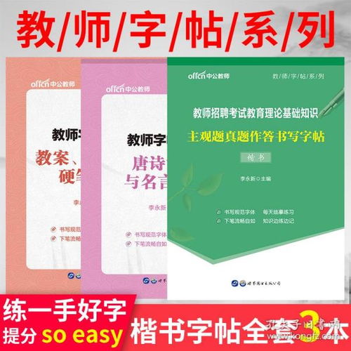 寫(xiě)字基礎理論知識