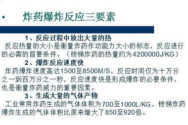 礦井爆破安全基礎知識