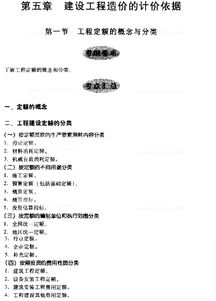 物流基礎知識第五章