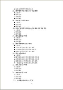 報關(guān)基礎知識搞笑