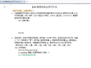 Accessvba編程基礎知識