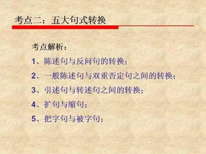 小升初語(yǔ)文基礎知識講座