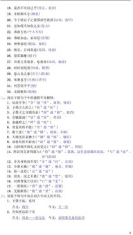 初中語(yǔ)文中考文言文基礎知識大匯總,初中語(yǔ)文文言文基礎知識大全,初中語(yǔ)文文言文?？蓟A知識