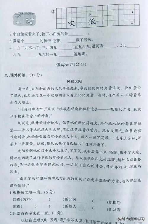 怎么鞏固語(yǔ)文基礎知識,二年級數學(xué)基礎知識,一二年級語(yǔ)文基礎知識