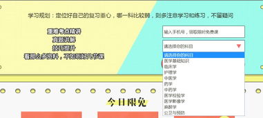 醫學(xué)基礎知識歷真題